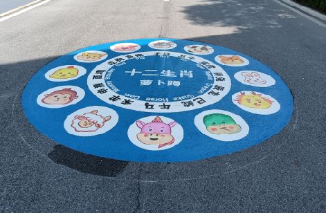 新野地面游戏彩绘